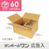 Cardboard One Cardboard (Cardboard Box), Advertised, 60 Sizes, 10.2 x