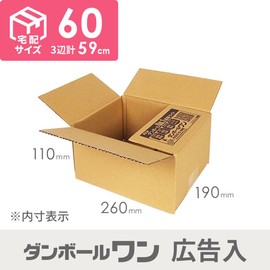 Cardboard One Cardboard (Cardboard Box), Advertised, 60 Sizes, 10.2 x 7.5 x 4.3 inches (260 x 190 x 110 mm), Pack of 20
