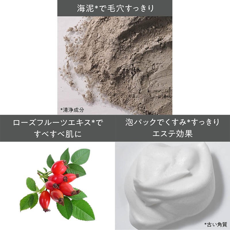 Rosette Cleansing Paste Sea Mud Smooth