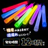 Pen Lights, Set of 25, Live, Concerts, Weddings, Happy Lights,