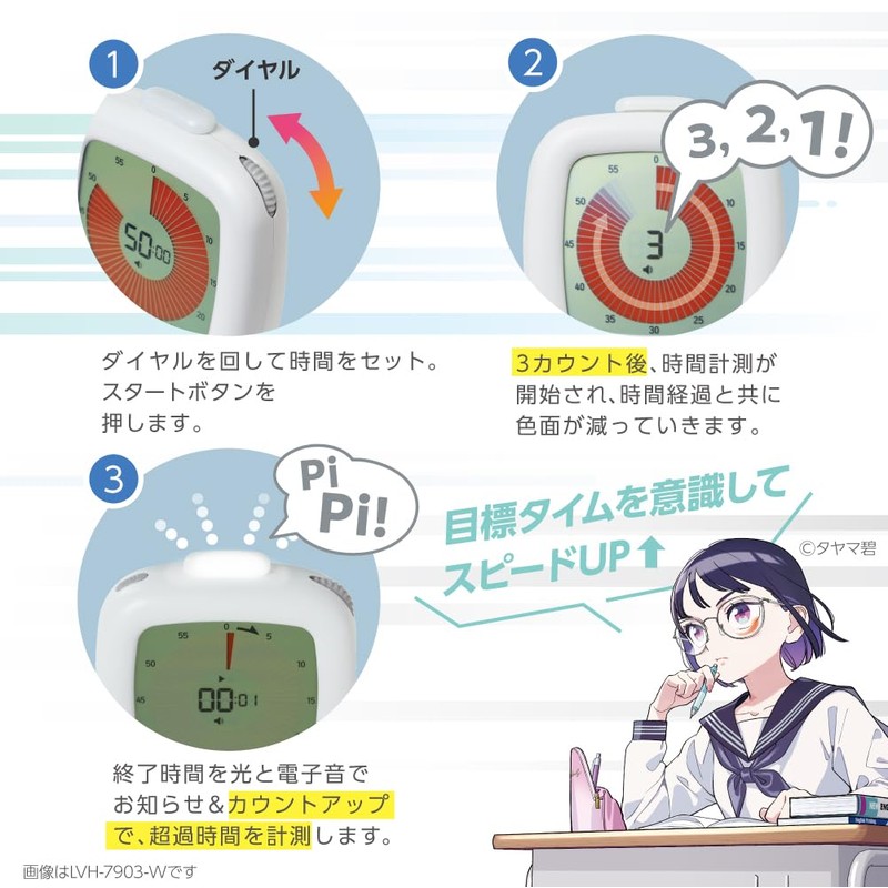 Sonic LVH-7903-B Learning Timer, Toki Suppo, Timer, 3, 2, 1!