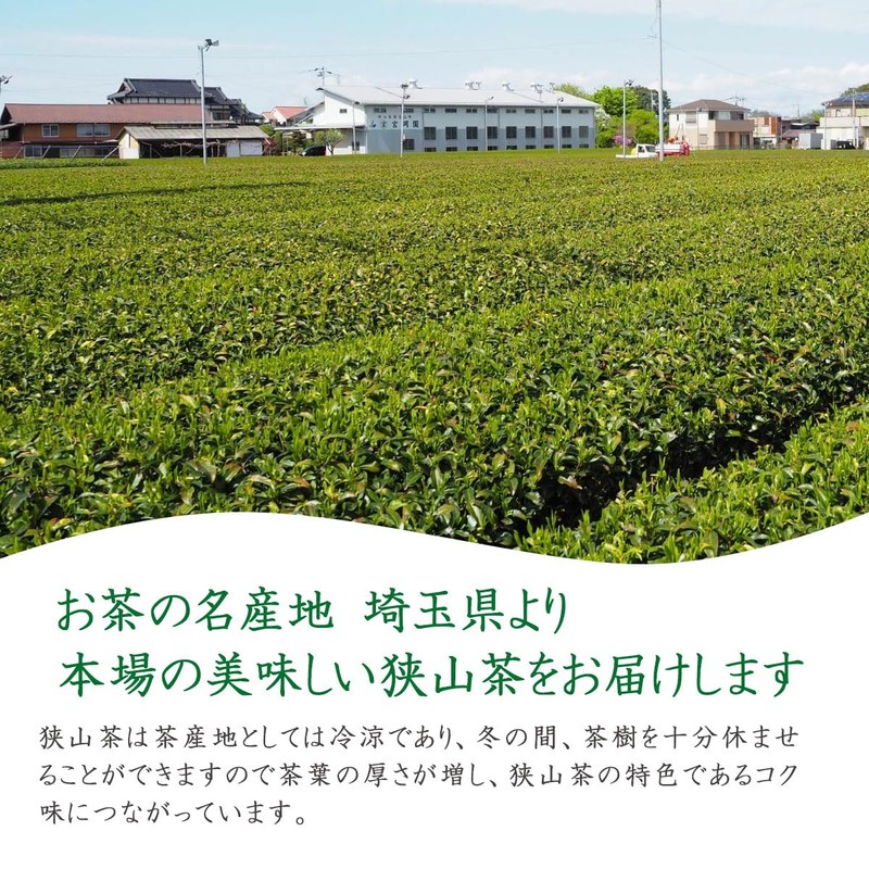 Nodayama Tea, Deep Steamed Tea, Japanese Tea, Green Tea, Sencha,