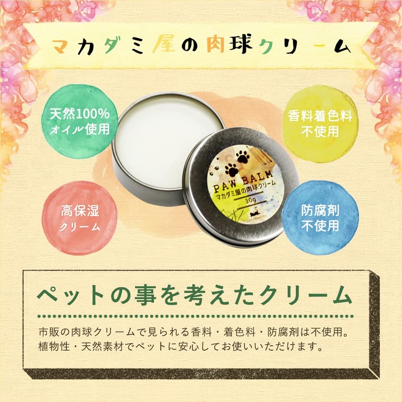 Macadamiya Paw Cream 1.1 oz (30 g) (Contains Argan Oil),