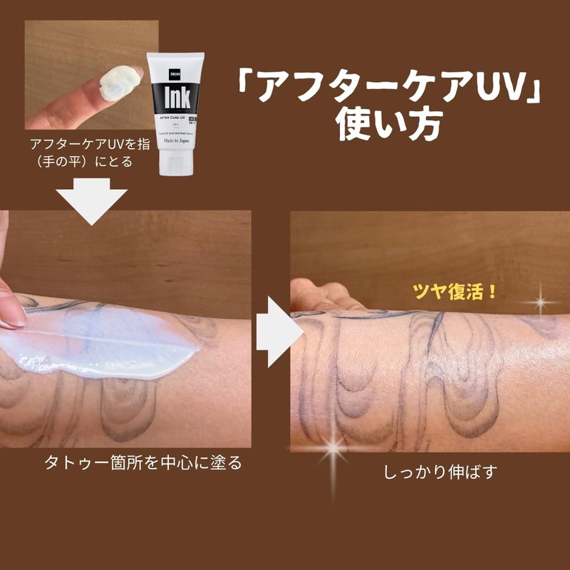Aftercare UV 60g (SPF50) | Skin sunscreen with tattoo [Made