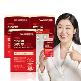 Vitamin Village [3 month supply] Vitamin Village Activating Vitamin D 5000 IU nutritional supplement ultra-small capsules 30 capsules, 3 units / [3개월분] 비타민마을 활성화 비타민D 5000 IU 영양제 초소형캡슐 30캡슐, 3개