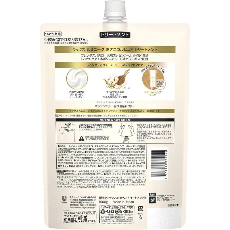 LUX Luminique Botanical Pure Treatment White Refill 1 kg (x
