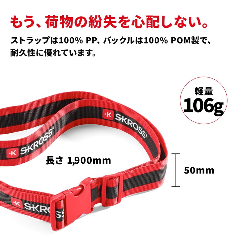 SKROSS Luggage Strap (Red/Black)