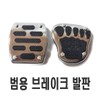 Super Cub footrests, pedals, extension footrests, brakes, and clutch (2 types) / 슈퍼커브 발판 페달 확장발판 브레이크 클러치 2종