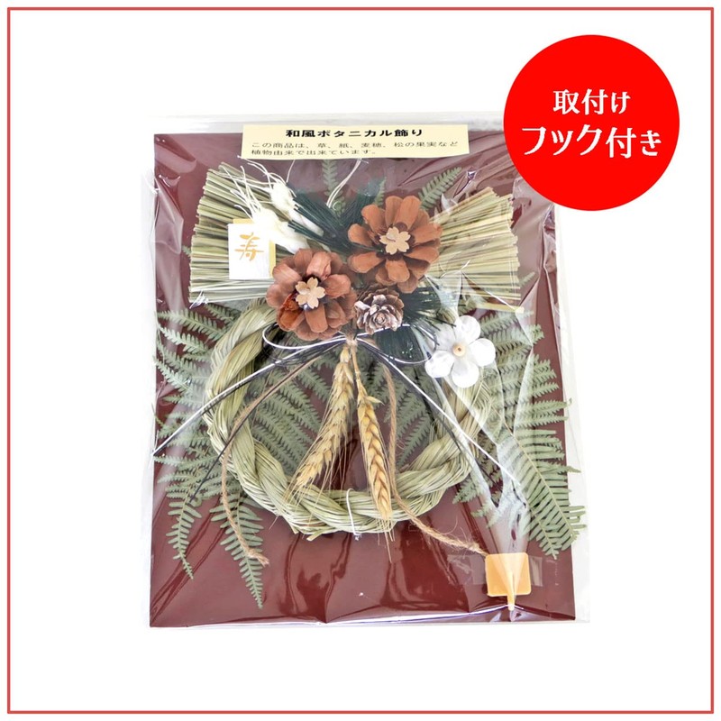 Yamaichi Shoten K-707 Japanese Botanical Apricot New Year Ornament