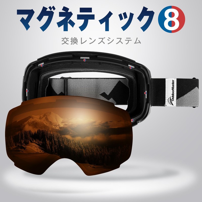 OutdoorMaster Replacement Lenses, For Ski Goggles, Double Layer Magnetic Lens,