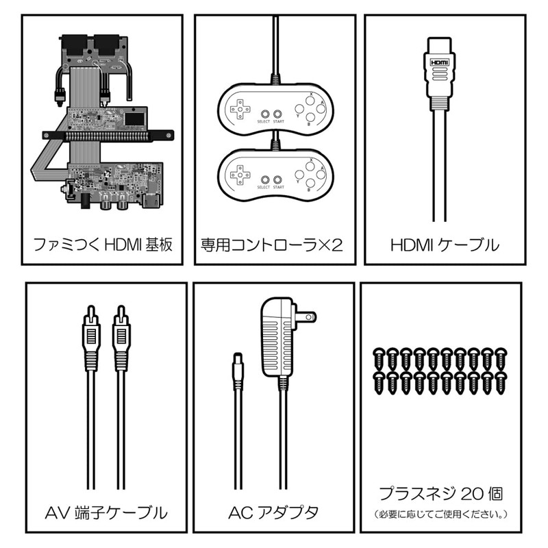 (FC互換機DIYキット)ファミつく HDMI