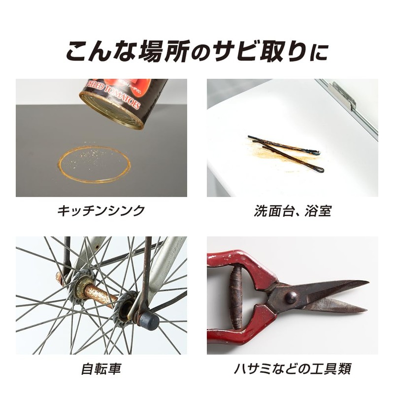 Aimedia Rust Remover Agent, Rust Remover, 13.5 fl oz (400