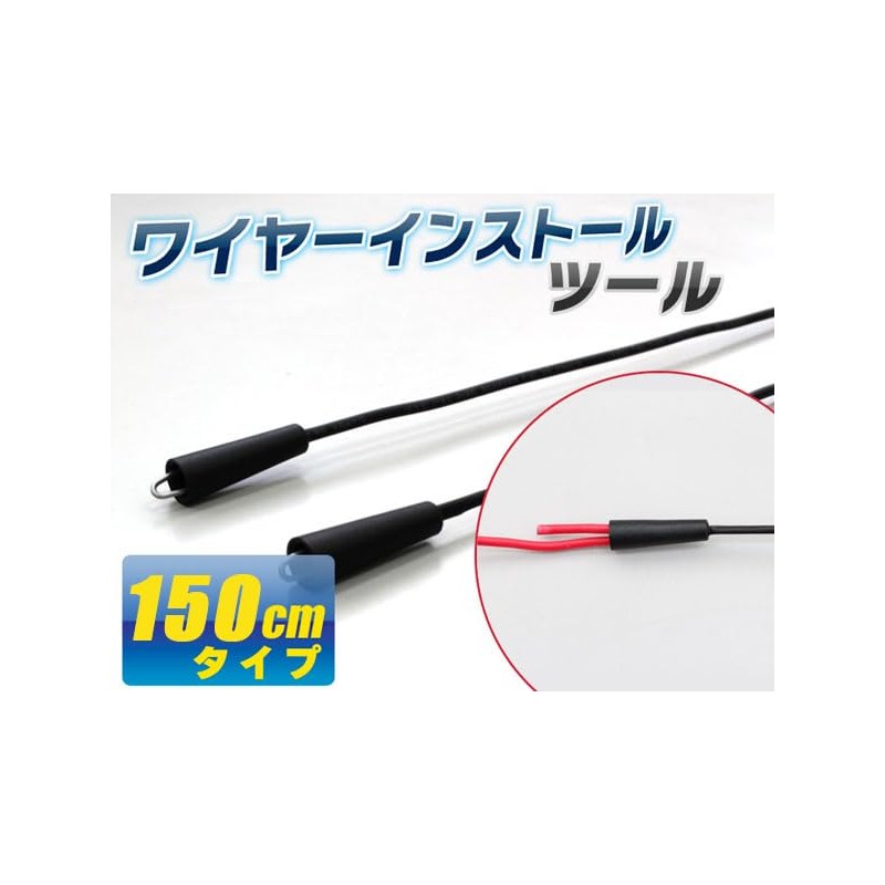 Wire Installer Tool, Wire Throughout, ETC, Audio, Car Navigation System,