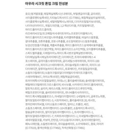 AHC Aura Secret Tone Up Cream SPF30 PA++ 30g, 30ml, 3 units / AHC 아우라 시크릿 톤업 크림 SPF30 PA++ 30g, 30ml, 3개