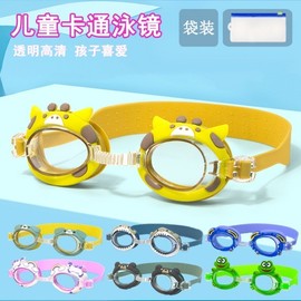 Kids' Cute Cartoon Animal Soft Swimming Goggles with New Bag Free Size/Free Size Pouch 481-Green Frog Type 15ea