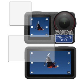 Kayo&Karin Protective Film for DJI Osmo Action 5 Pro (Set of 2) Blue Light Reducing Film Reflection Made in Japan