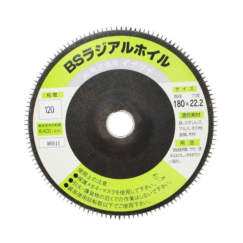 ICHIGUCHI BS Radial Foil 7.1 x 0.9 inches (180 x
