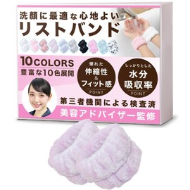 Wristband, Face Wash, Quick Drying, Sucking Fast, Fun for Daily Care, Water Absorbent, Quick Drying, Elastic Wrist Band, Wash Band, Elastic to Fit Any Arm Thickness, Hair Band, Fluffy, Soft, Cotton (2