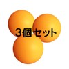 TAKASUE Large Ping Pong Ball, 2.2 inches (55 mm), Funny