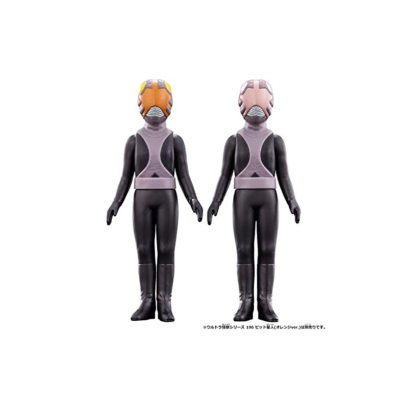 Ultra Kaiju Series 195 Alien Pit (Pink Ver.)