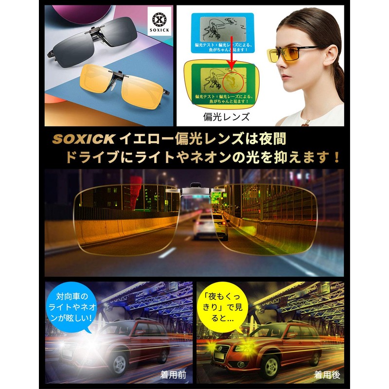 SOXICK Clip-On Polarized Sunglasses, Sunglasses, Clips, Over Glasses, One-touch Attaches