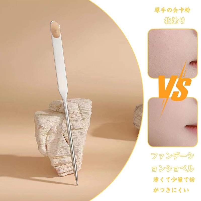 Spatula Cosmetic Tool, Makeup Spatula, Makeup Tool, Cosmetics Tool, Spatula,