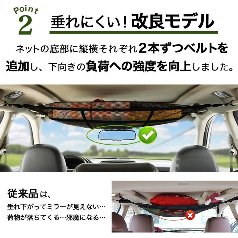 NEXARA 車 収納 【圧倒的収納力】【縦横9本ベルト】カー用品 天井ネット ルーフネット ラゲッジネット メッシュ 便利グッズ 車内