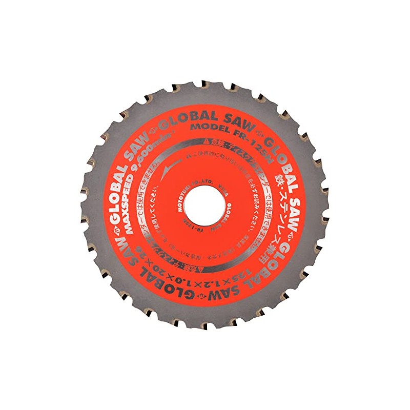 Motoyuki Global Saw Chip Saw, Iron/Stainless Steel Multiuse FR-125N