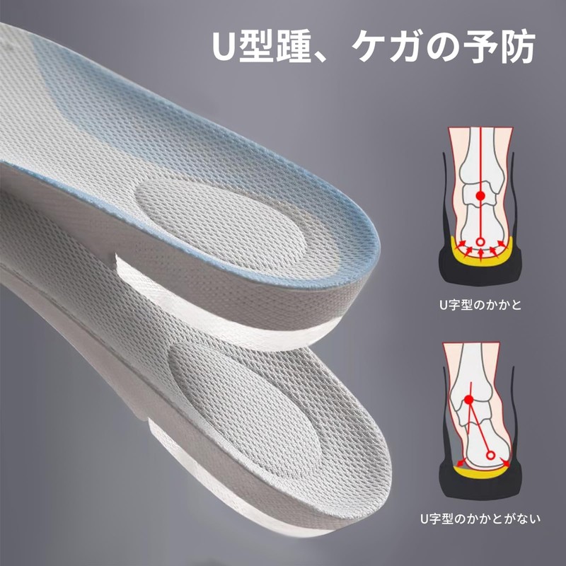 Insole, Height Increase, Secret Insole, Height, Beautiful Legs, Deodorizing, 3