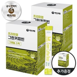 아임힐링 그린커피빈 50스틱 x2박스+1박스 I'm Healing Green Coffee Bean 50 Sticks x 2 Boxes + 1 Box
