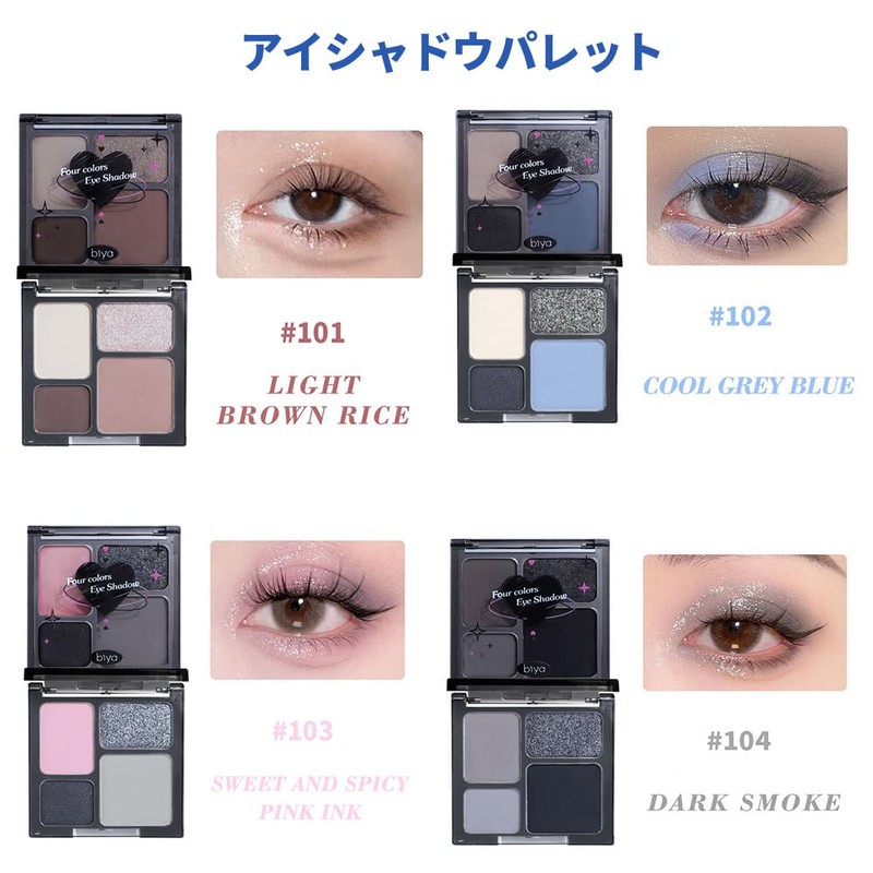 Cosmetic Lucky Bag Eye Makeup 8-Piece Set, Includes 2 Eye