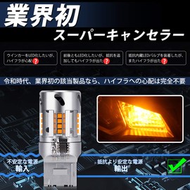 T20 LED Turn Signal, OPPLIGHT Model, Super Canceller, Turn Signal Valve, Amber, t20, Pinch Different, WY21W, WX3 x 16d, Equipped with Cooling Fan, High Fla Prevention, Built-in Resistor, LED Turn