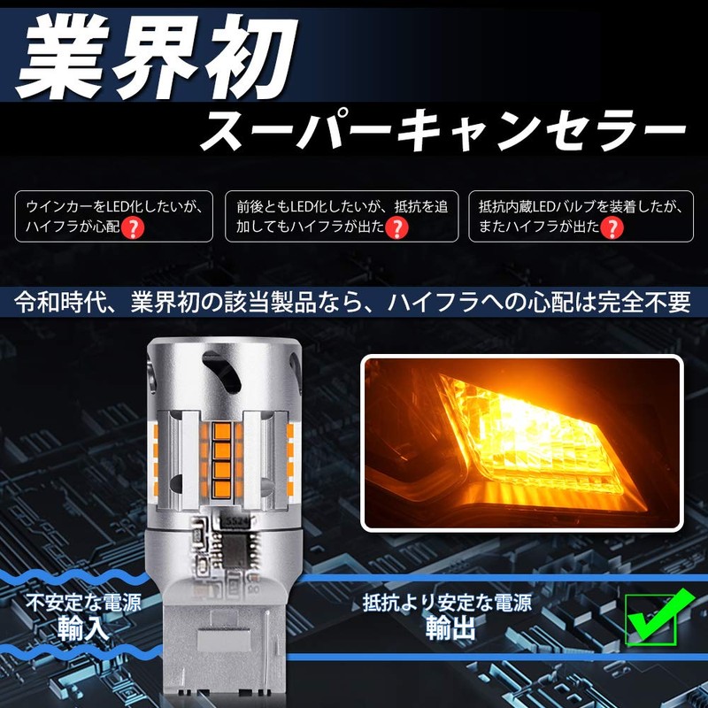 T20 LED Turn Signal, OPPLIGHT Model, Super Canceller, Turn Signal