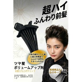 Soft Volume Pincher for Flat Hair Relief, Bangs Root Up Clip, Bangs Lifting Clip, Compatible with Hair Flow, Center Parts, Voluminous Hair, and Heatless Curls, Korean Style Hair Volume Item