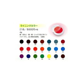 Lining Color G C [三善]