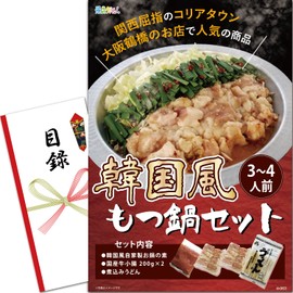 Prize Set (Korean Style Motsunabe Set), Inventory Panel, After-party, Bingo, Golf Competition, Prize Getsch