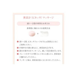 AYURA Premium α Bikassa Plate < Massage Plate > Plate for Face Muscles
