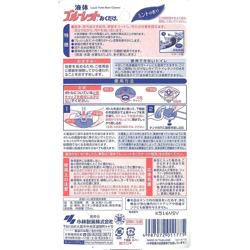 Liquid Bluelette Toilet Tank Aromatic Cleaner, Main Unit, Mint Scent,
