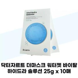 Dr. Jart 닥터자르트 더마스크 워터젯 바이탈 하이드라 솔루션 25g x 10매 Dr. Jart+ The Mask Waterjet Vital Hydra Solution 25g x 10 sheets