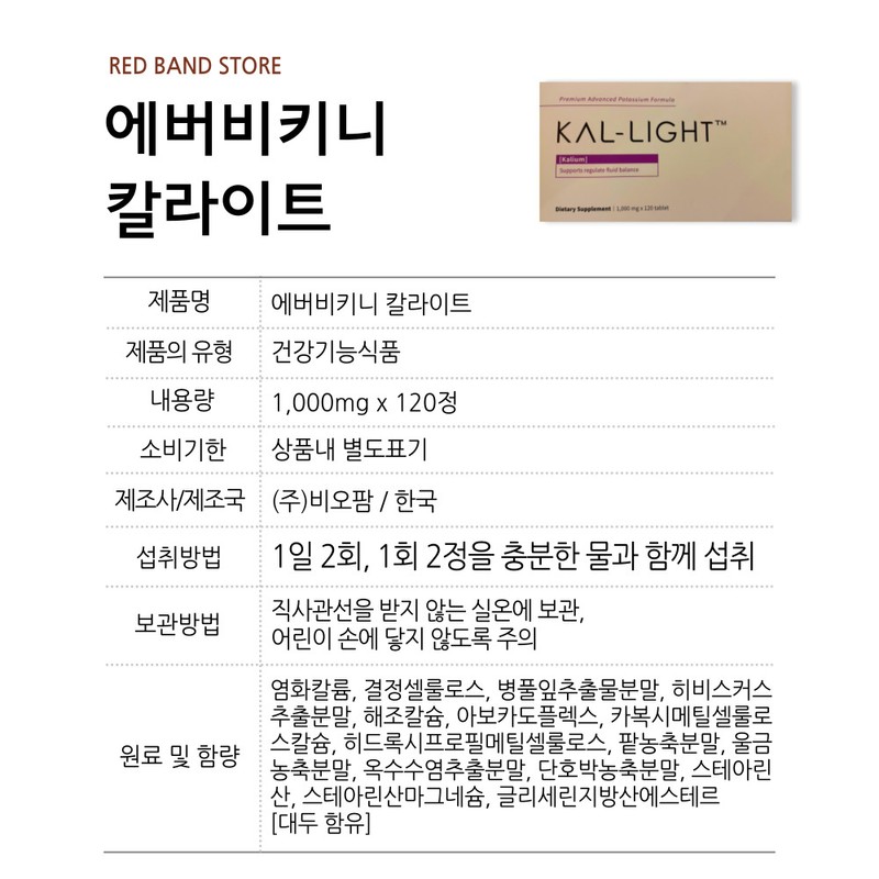 Ever Bikini Callight Potassium Centella Asiatica Leaf Extract Powder 120