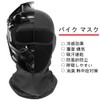 Trifong Face Mask, For Bikes, Balaclava, For Summer, Cold Sensation,