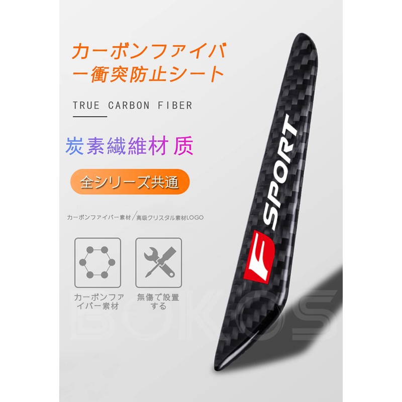 Lexus Door Guard F sport RX LX CT EX HS