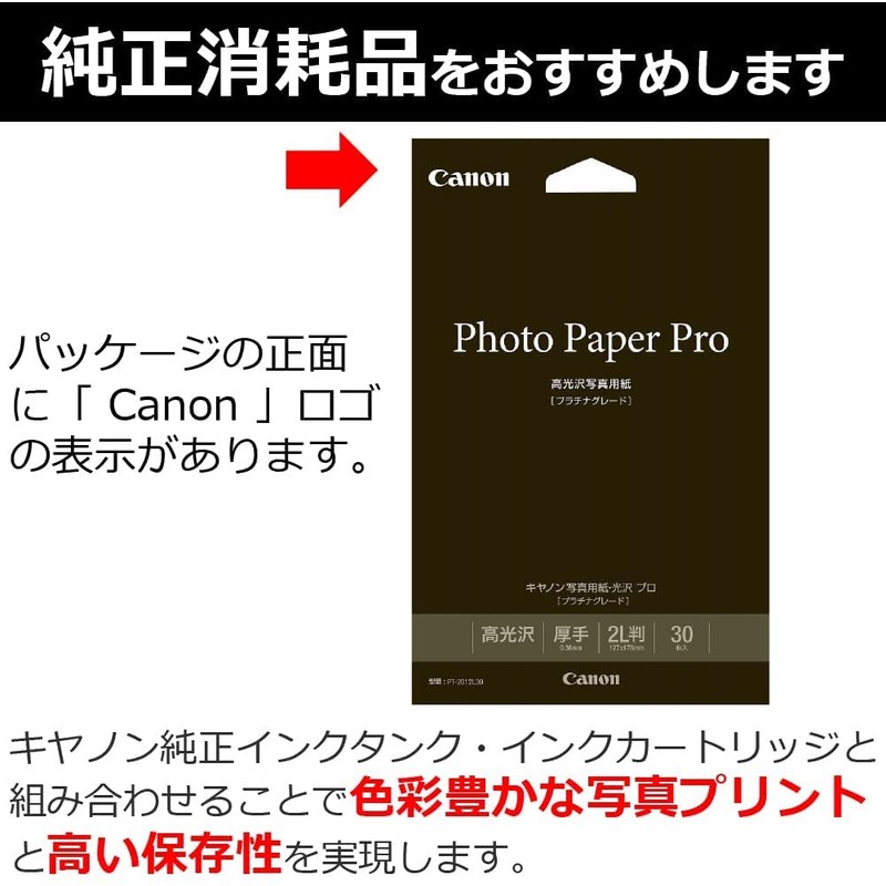 Canon PT-2012L30 Photo Paper, Glossy Pro Platinum Grade, 2L Form,