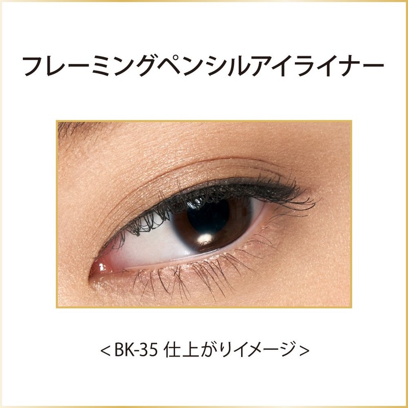 Coffredor BR-37 Framing Pencil Eyeliner (Old Model) Brown