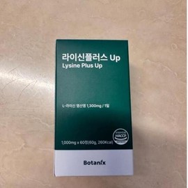 Botanix Lysine Plus Up 1000mg x 60 tablets (27342210) / 보타닉스 라이신플러스업 1000mg x 60정 (27342210)