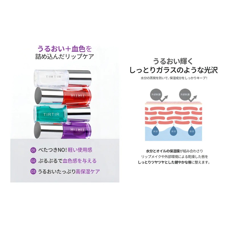 Aceite Labial Tirtir My Glow Rosy 5,7 Ml