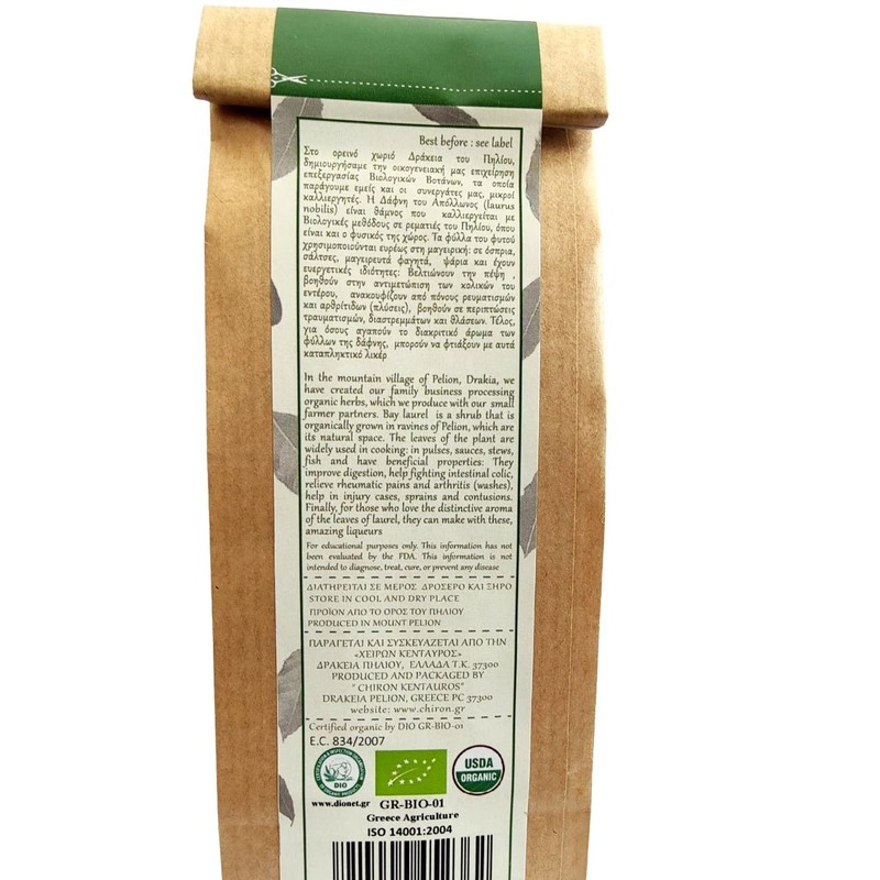 Greek Organic Bio Herb Bay Laurel Leaves from Mount Pelion