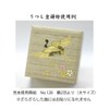 G&S No370 Makie Stickers, Tsushi Kinmaki-e, Return Crane
