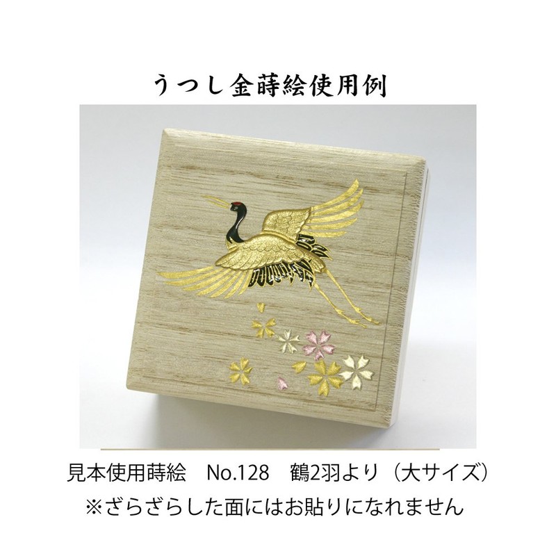 G&S No370 Makie Stickers, Tsushi Kinmaki-e, Return Crane