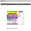 Yamalia 624-045 Toy Leader Single